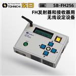 日本 TOHNICHI东日无线设定设备SB-FH256