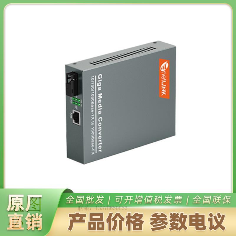 neTLINK HTB-4100AB-60KM-N 收发器