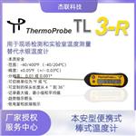 TL3-R便携式电子温度计棒式测温仪