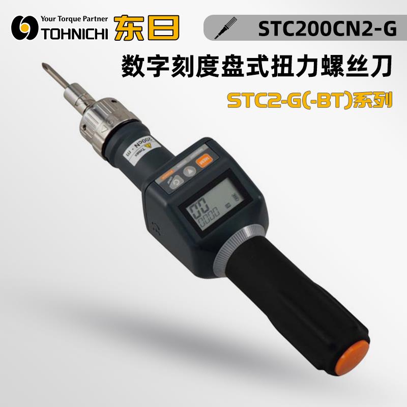 日本 TOHNICHI东日扭力螺丝刀STC200CN2-G