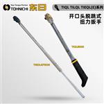日本 TOHNICHI东日扭力扳手TiQL/TiLQL系列