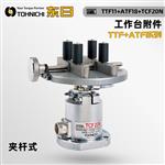 日本 TOHNICHI东日扭矩扳手附件TTF+ATF系列