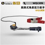 TOHNICHI东日脱跳式角度扭力扳手WQL50N
