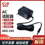 日本 IMADA依梦达AC适配器ADS-100