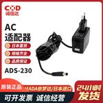 日本 IMADA依梦达AC适配器ADS-230