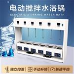 JJ六联多头电动搅拌水浴锅