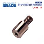 日本 IMADA依梦达螺纹适配器CA-F6T10