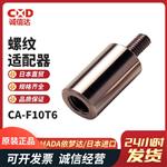 日本 IMADA依梦达螺纹适配器CA-F10T6