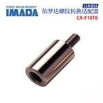 日本 IMADA依梦达螺纹适配器CA-F10T6