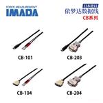 日本 IMADA依梦达数据线CB系列