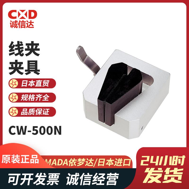 日本 IMADA依梦达线夹夹具CW-500N