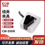 日本 IMADA依梦达线夹夹具CW-500N