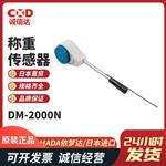 日本 IMADA依梦达称重传感器DM-2000N