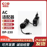 日本 IMADA依梦达AC适配器DP-230