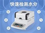橡塑水份测试仪