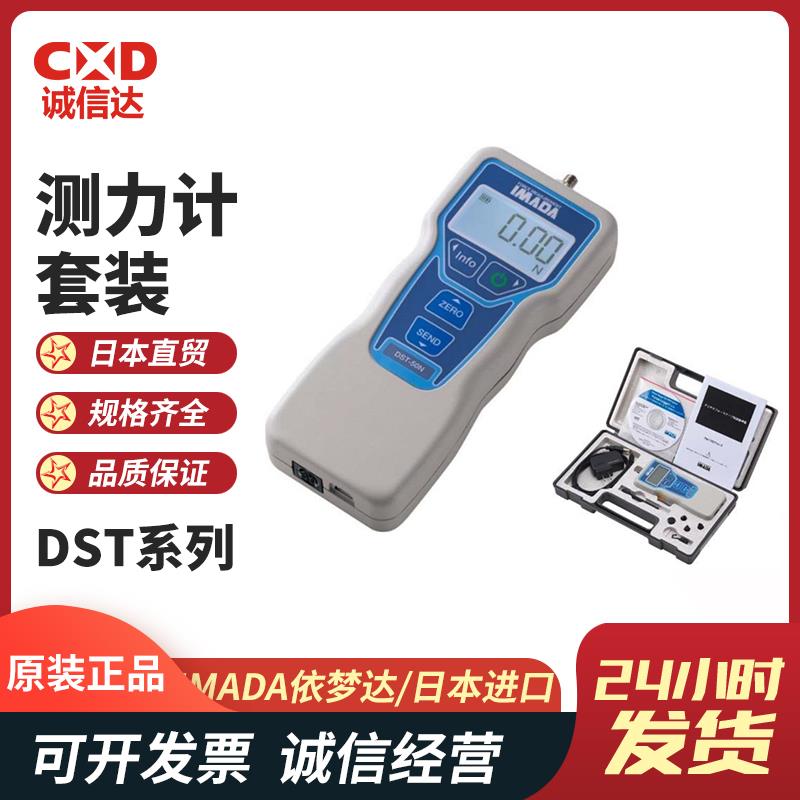 日本 IMADA依梦达测力计套装DST系列