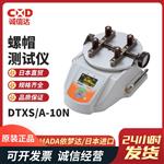 日本 IMADA依梦达螺帽测试仪DTXS A-10N