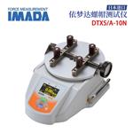 日本 IMADA依梦达螺帽测试仪DTXS A-10N