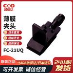 日本 IMADA依梦达薄膜夹头FC-21UQ