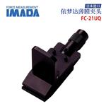 日本 IMADA依梦达薄膜夹头FC-21UQ