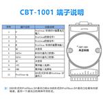  Profibus-DP转Modbus总线桥CBT-1001