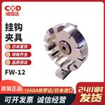 日本 IMADA依梦达挂钩夹具FW-12