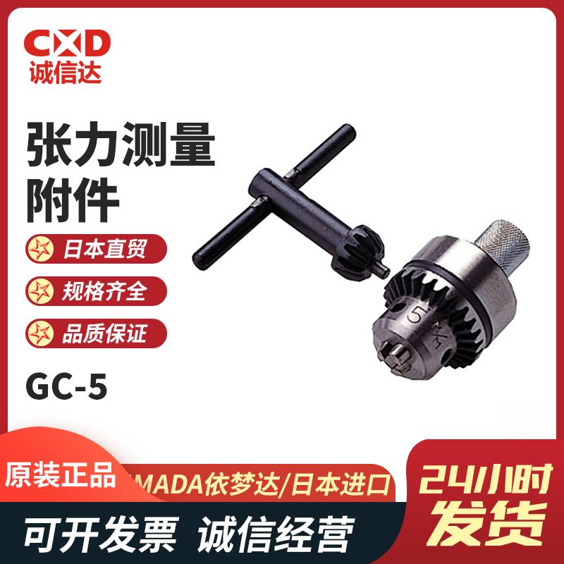 日本 IMADA依梦达张力测量附件GC-5