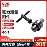 日本 IMADA依梦达张力测量附件GC-5