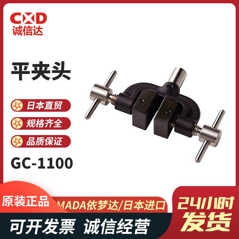 日本 IMADA依梦达平夹头GC-1100