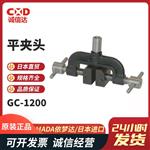 日本 IMADA依梦达平夹头GC-1200