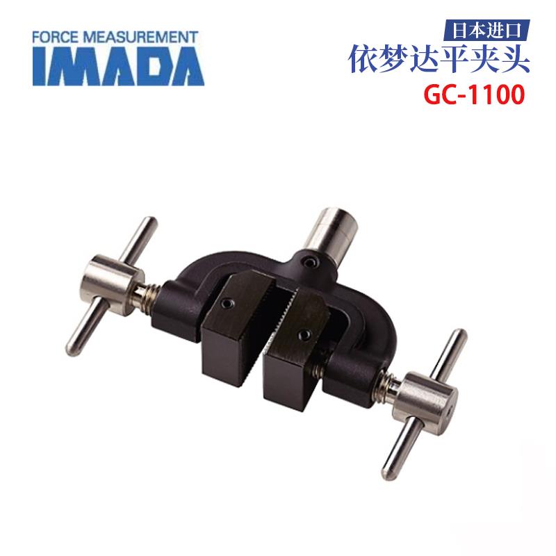 日本 IMADA依梦达平夹头GC-1100