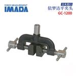 日本 IMADA依梦达平夹头GC-1200