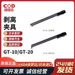 日本 IMADA依梦达剥离夹具GT-10/GT-20 