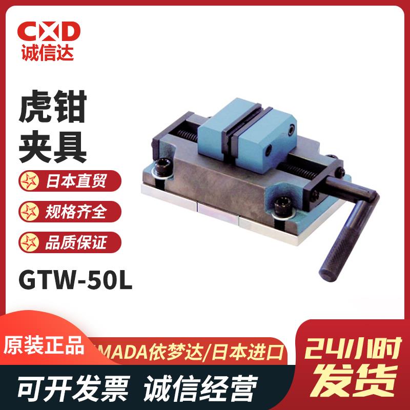 日本 IMADA依梦达虎钳夹具GTW-50L