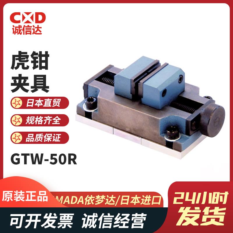 日本 IMADA依梦达虎钳夹具GTW-50R