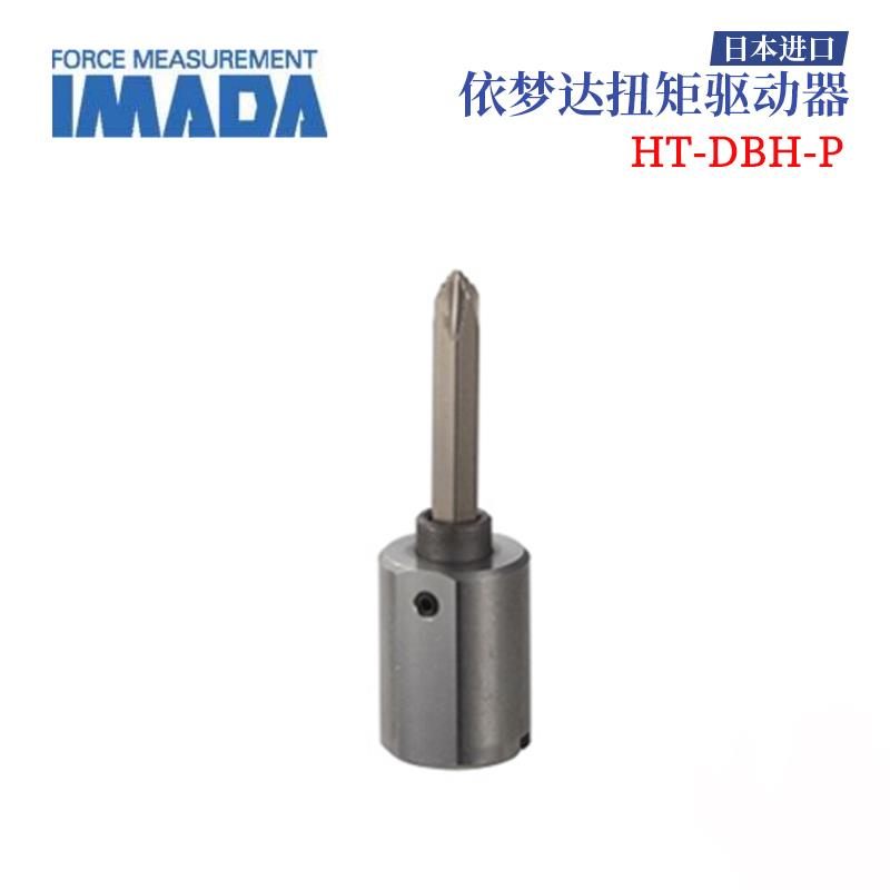 日本 IMADA依梦达扭矩驱动器HT-DBH-P