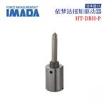 日本 IMADA依梦达扭矩驱动器HT-DBH-P