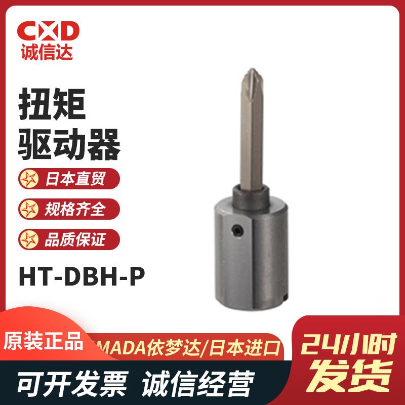 日本 IMADA依梦达扭矩驱动器HT-DBH-P