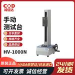 日本 IMADA依梦达手动测试台HV-1000N