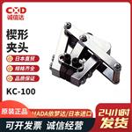 日本 IMADA依梦达楔形夹头KC-100