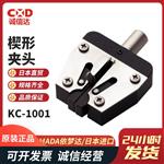 日本 IMADA依梦达楔形夹头KC-1001