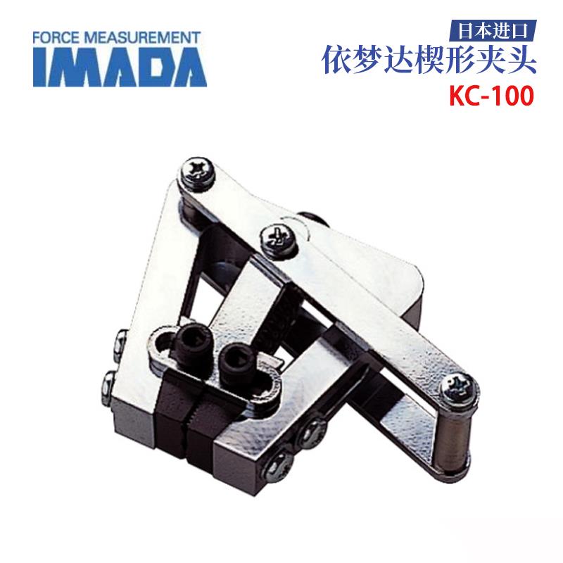 日本 IMADA依梦达楔形夹头KC-100