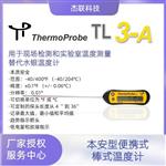本质安全TL3-A 便携式杆测温仪温度计