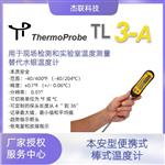 本质安全TL3-A 便携式杆测温仪温度计