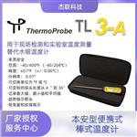 本质安全TL3-A 便携式杆测温仪温度计