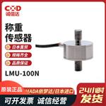 日本 IMADA依梦达称重传感器LMU-100N