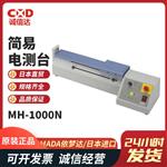 日本 IMADA依梦达简易电测台MH-1000N