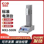 日本 IMADA依梦达标准电测台MX2-500N