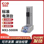日本 IMADA依梦达标准电测台MX2-5000N