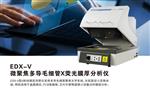 不锈钢?镀金测厚仪
